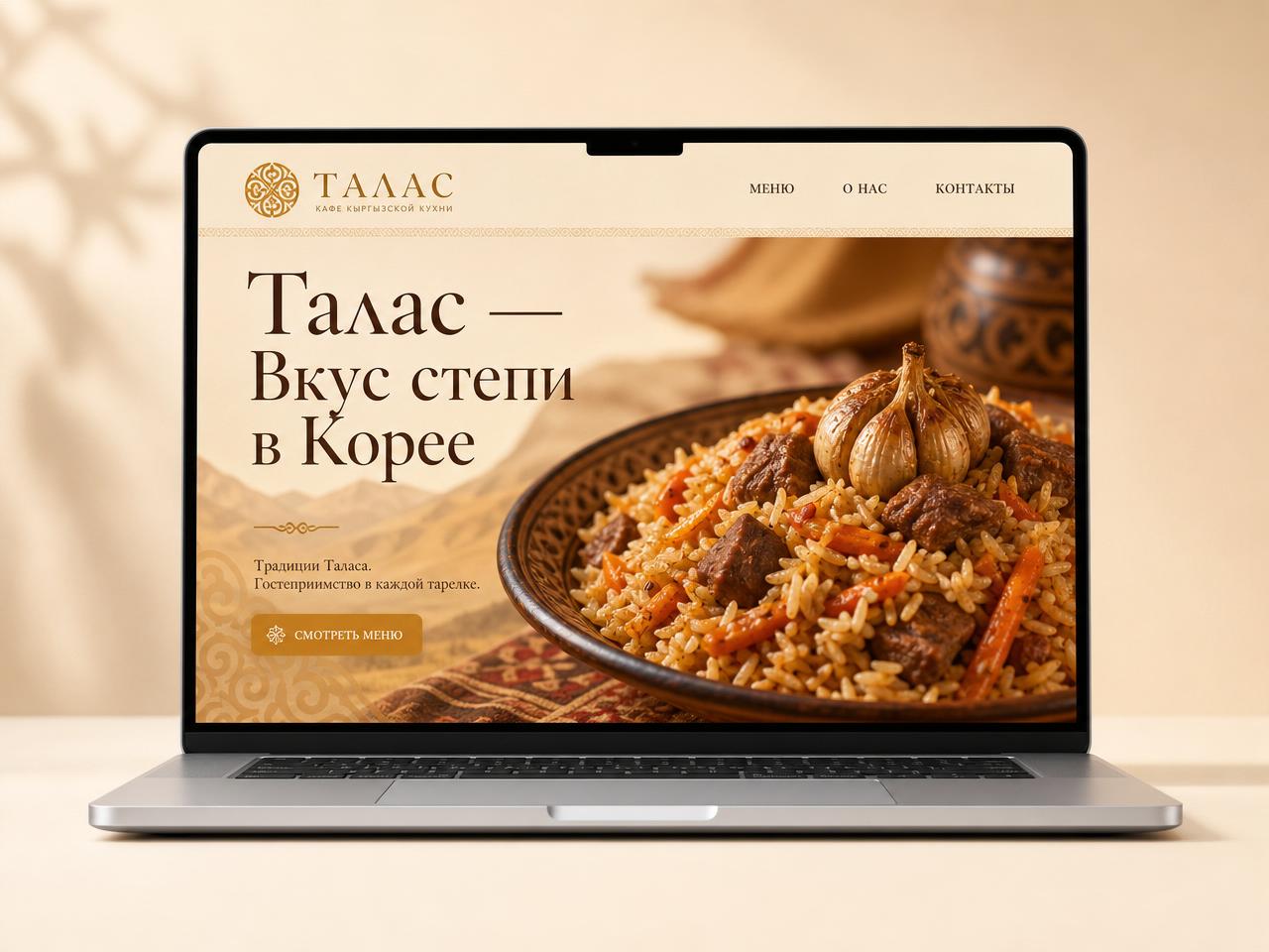 Талас — кыргызское кафе в Корее